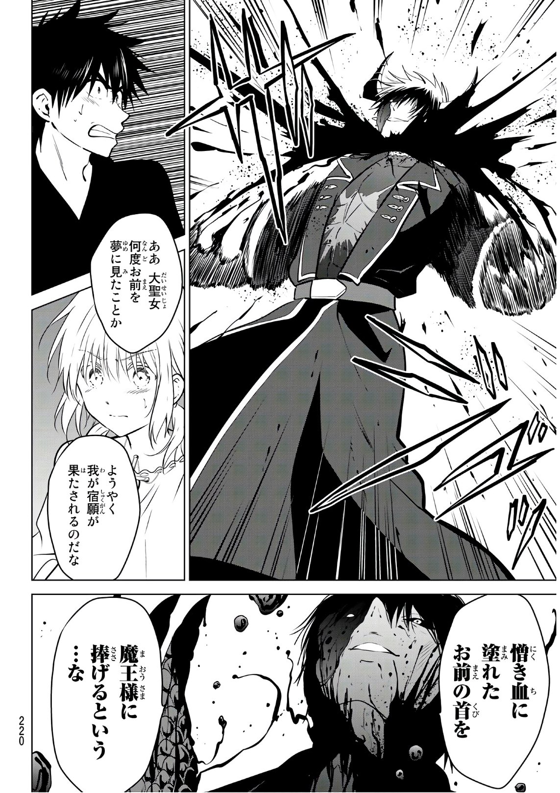 NECROMANCE - raw - Chapter 12 - https://jpdd.ccdd.to/JPDD/necromance/109051/mwcssjz45md.jpg