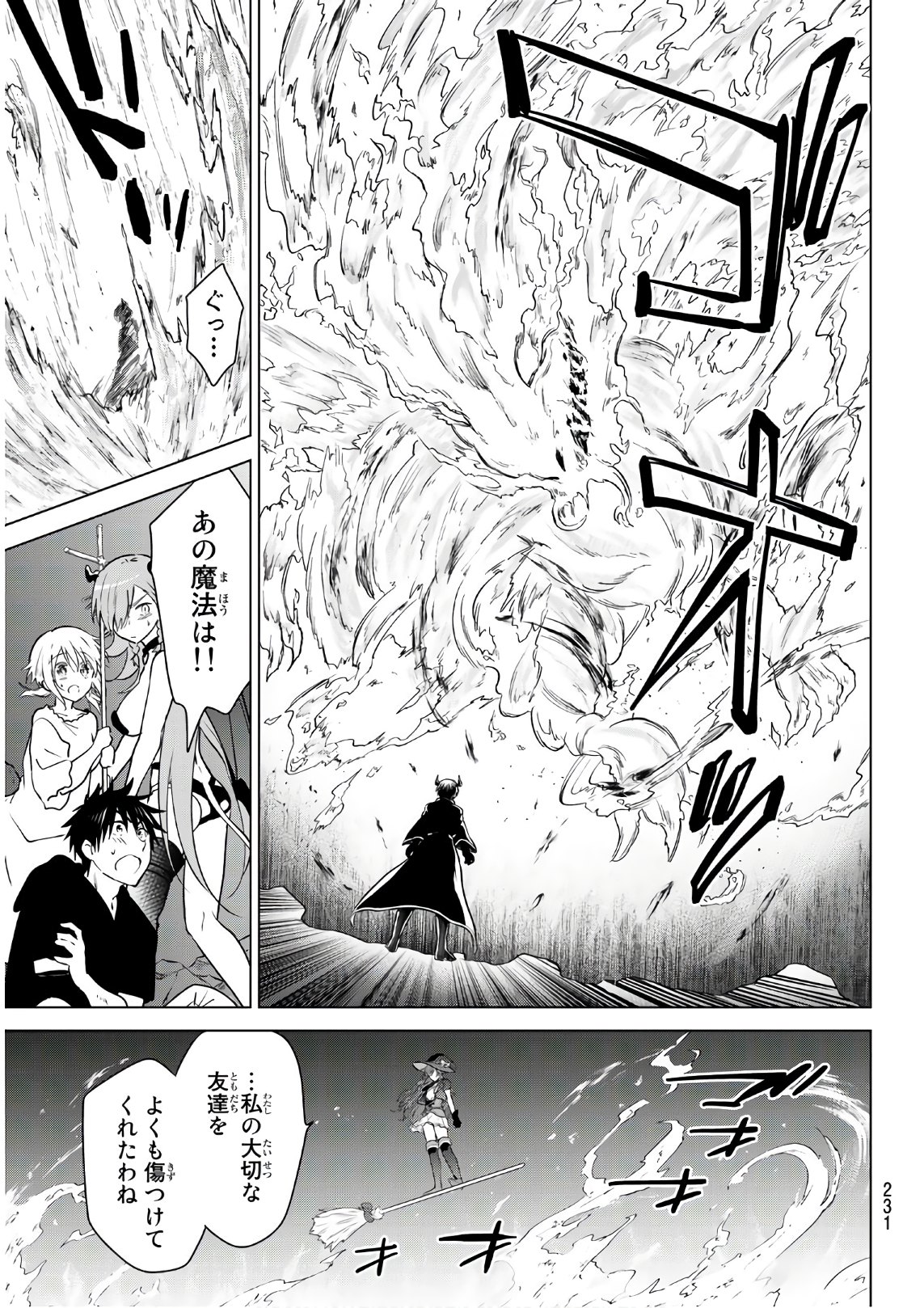 NECROMANCE - raw - Chapter 12 - https://jpdd.ccdd.to/JPDD/necromance/109051/ntofdj0hvo5.jpg