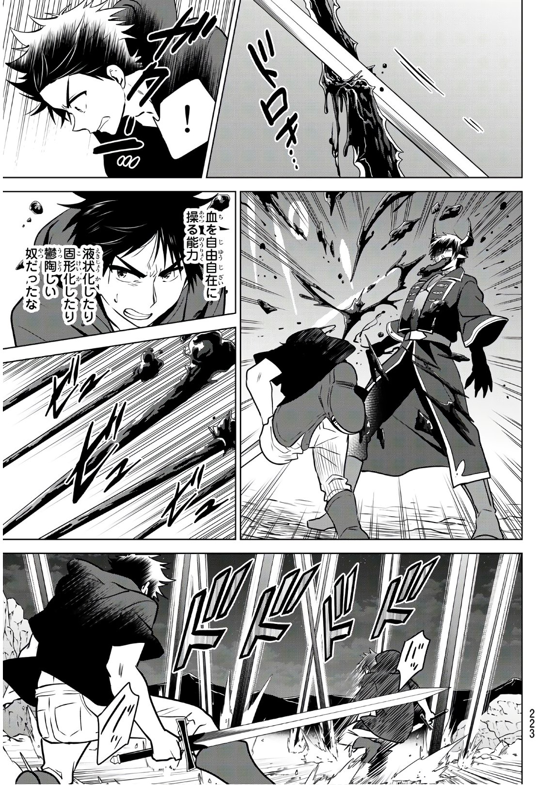 NECROMANCE - raw - Chapter 12 - https://jpdd.ccdd.to/JPDD/necromance/109051/nvo31ho50vm.jpg