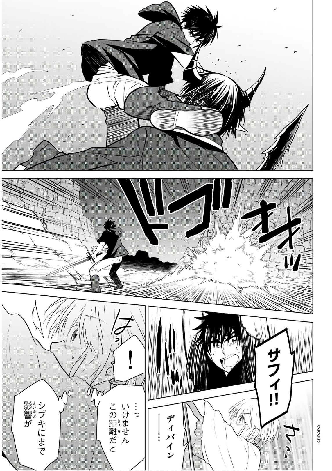 NECROMANCE - raw - Chapter 12 - https://jpdd.ccdd.to/JPDD/necromance/109051/p11pkhhcioy.jpg