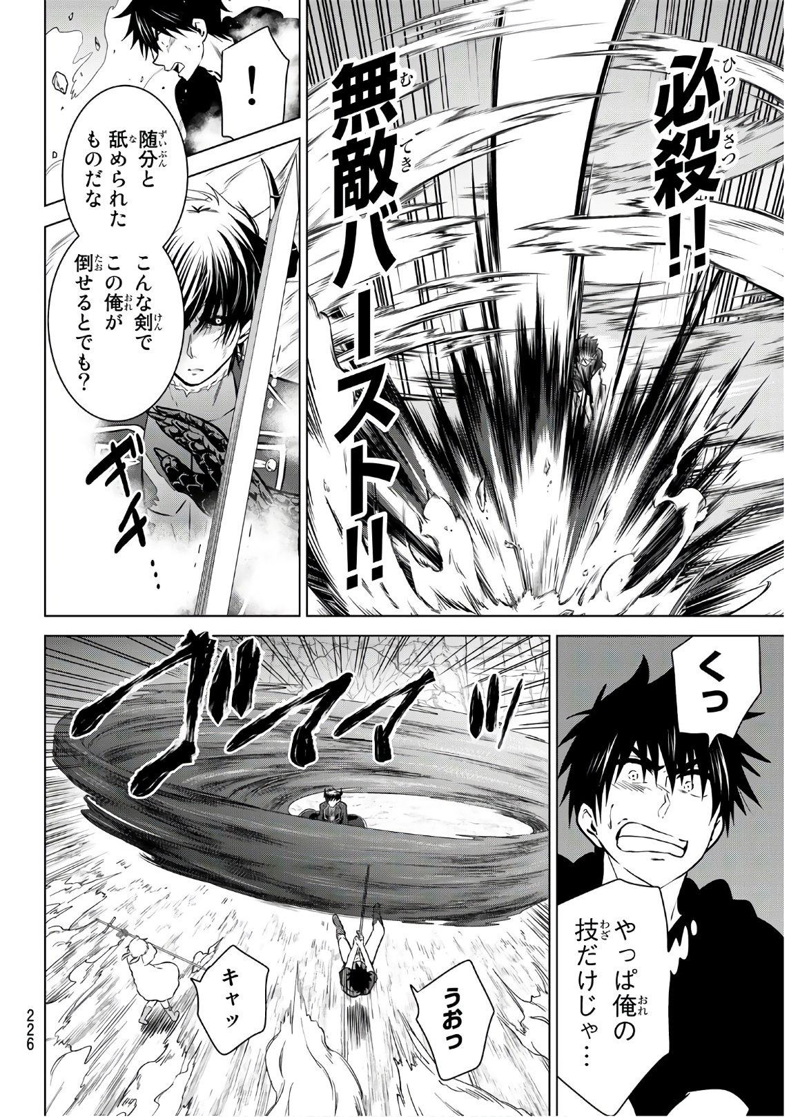 NECROMANCE - raw - Chapter 12 - https://jpdd.ccdd.to/JPDD/necromance/109051/uhjusjmeue3.jpg