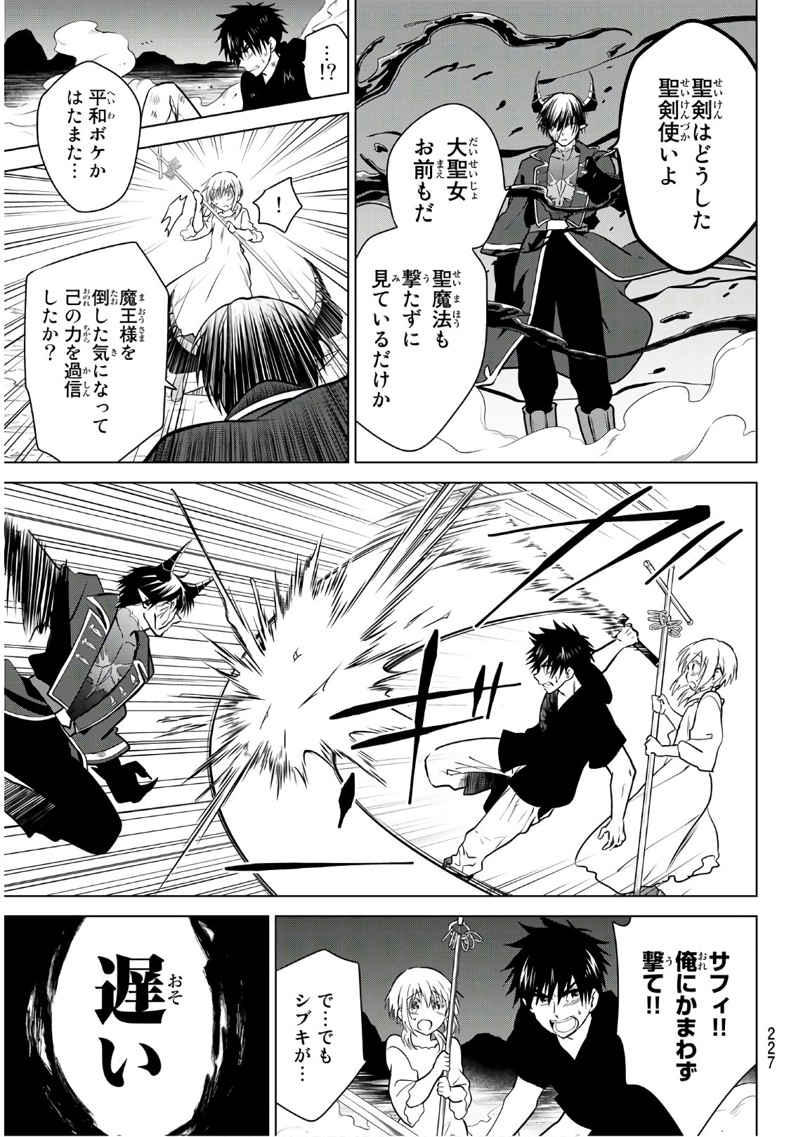 NECROMANCE - raw - Chapter 12 - https://jpdd.ccdd.to/JPDD/necromance/109051/wgqzvrjcav1.jpg