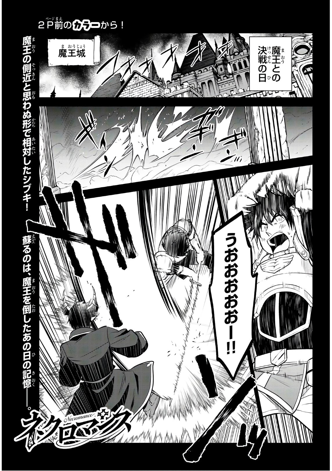 NECROMANCE - raw - Chapter 12 - https://jpdd.ccdd.to/JPDD/necromance/109051/ytiheumi4ex.jpg