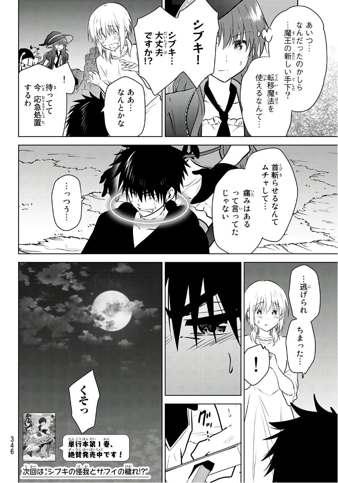 NECROMANCE - raw - Chapter 13 - https://jpdd.ccdd.to/JPDD/necromance/109436/a4wyie21p4j.jpg