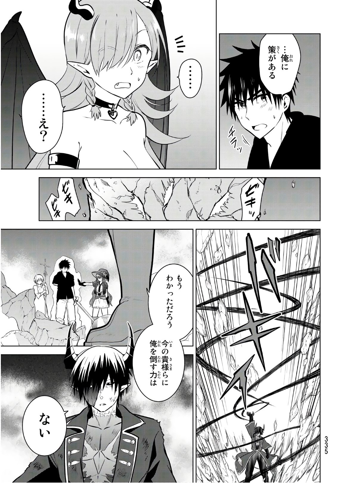 NECROMANCE - raw - Chapter 13 - https://jpdd.ccdd.to/JPDD/necromance/109436/fwffixxauxw.jpg