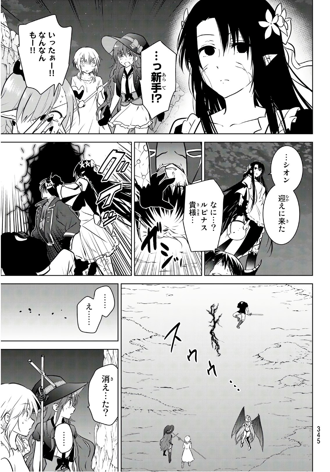 NECROMANCE - raw - Chapter 13 - https://jpdd.ccdd.to/JPDD/necromance/109436/h4qawsqu2io.jpg