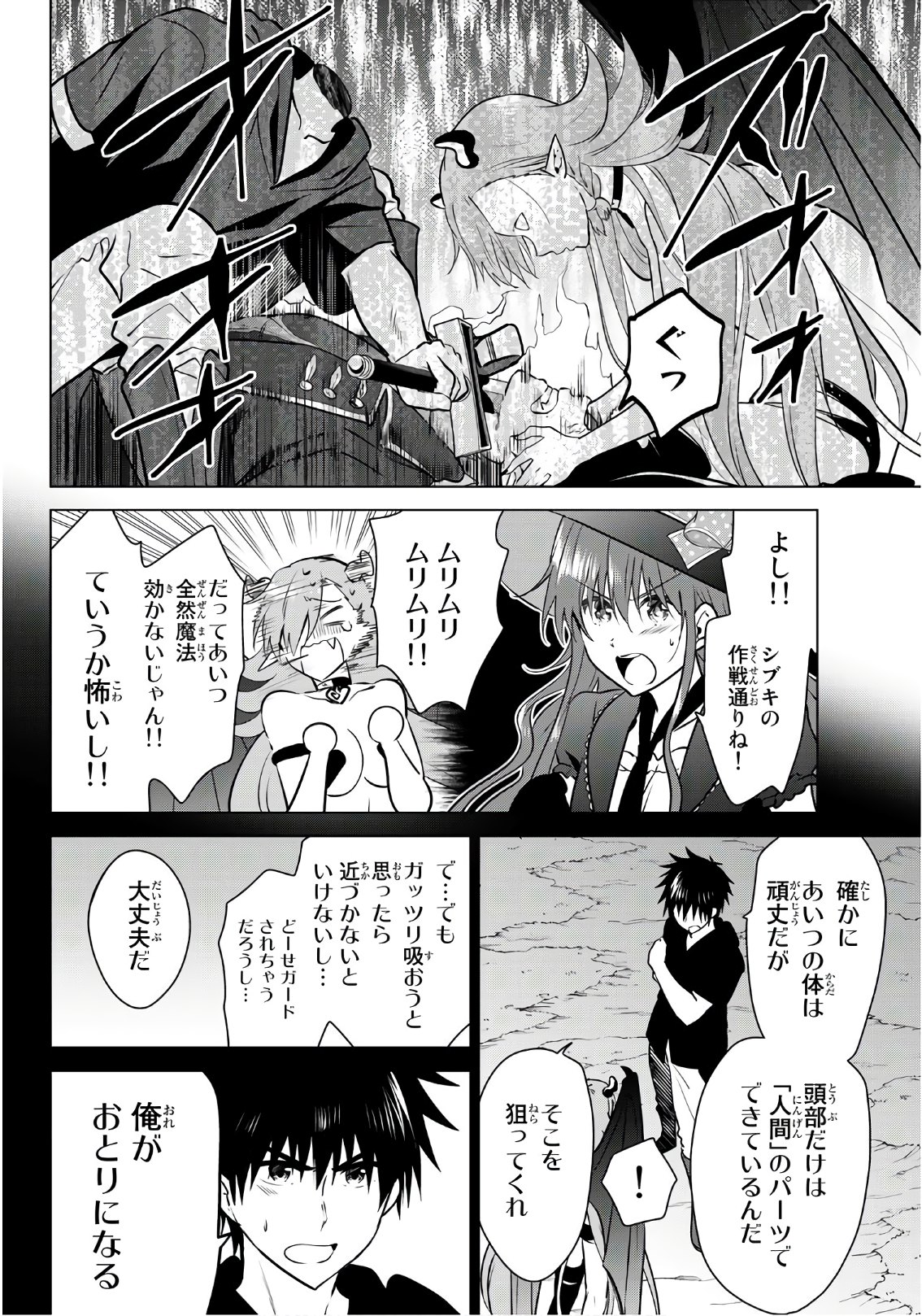 NECROMANCE - raw - Chapter 13 - https://jpdd.ccdd.to/JPDD/necromance/109436/ia4h5kpvldn.jpg