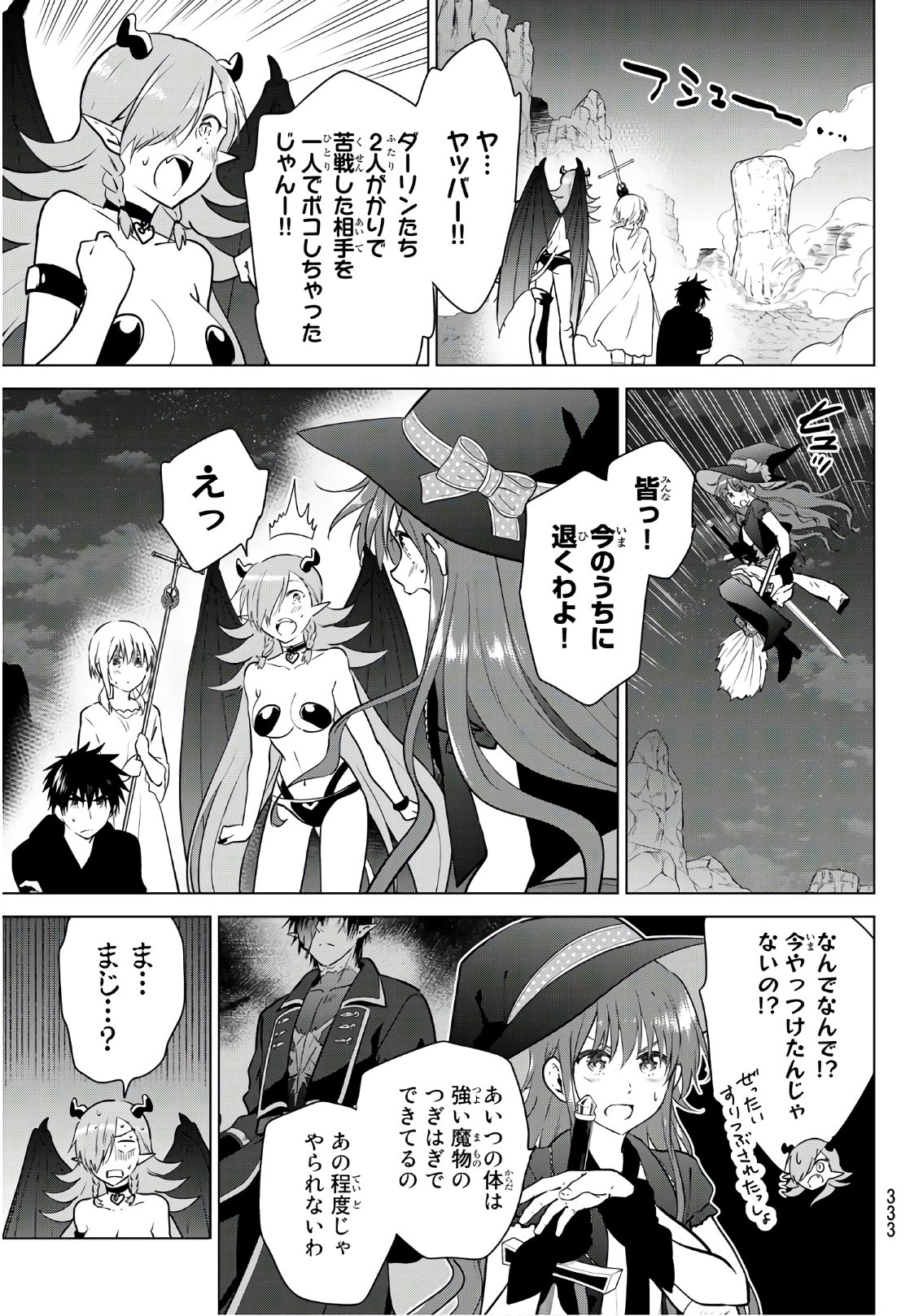 NECROMANCE - raw - Chapter 13 - https://jpdd.ccdd.to/JPDD/necromance/109436/rei2ejqbpwz.jpg