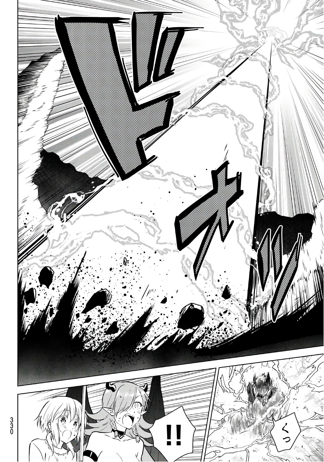 NECROMANCE - raw - Chapter 13 - https://jpdd.ccdd.to/JPDD/necromance/109436/rtcug2ltrox.jpg