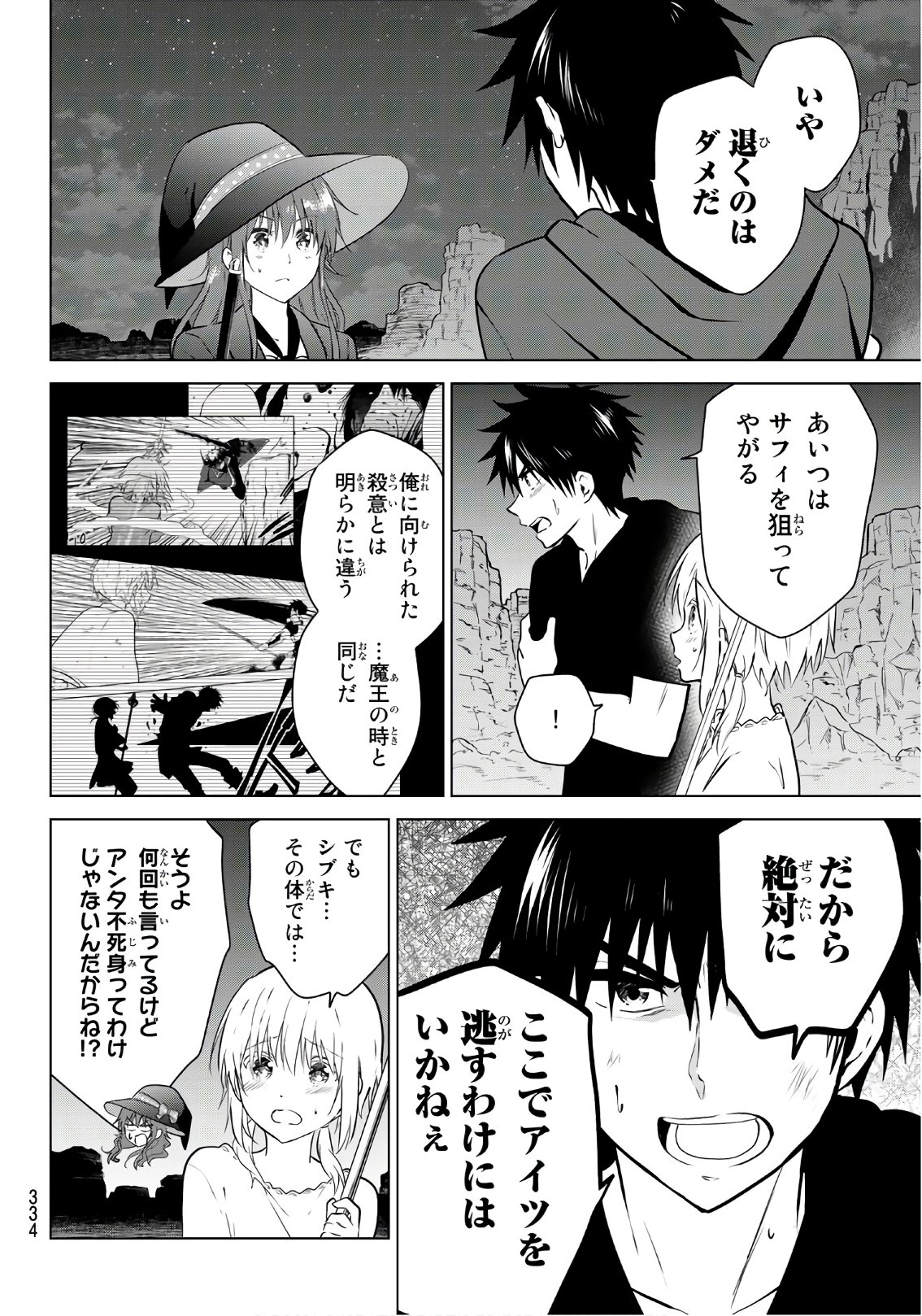 NECROMANCE - raw - Chapter 13 - https://jpdd.ccdd.to/JPDD/necromance/109436/scuzhg0gywt.jpg
