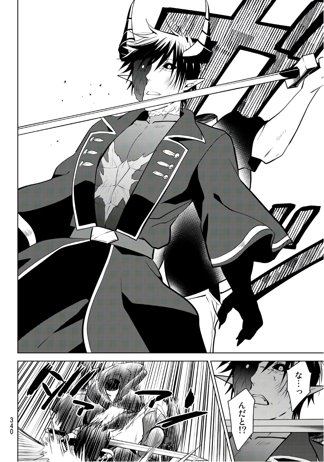 NECROMANCE - raw - Chapter 13 - https://jpdd.ccdd.to/JPDD/necromance/109436/tb420vnagwo.jpg
