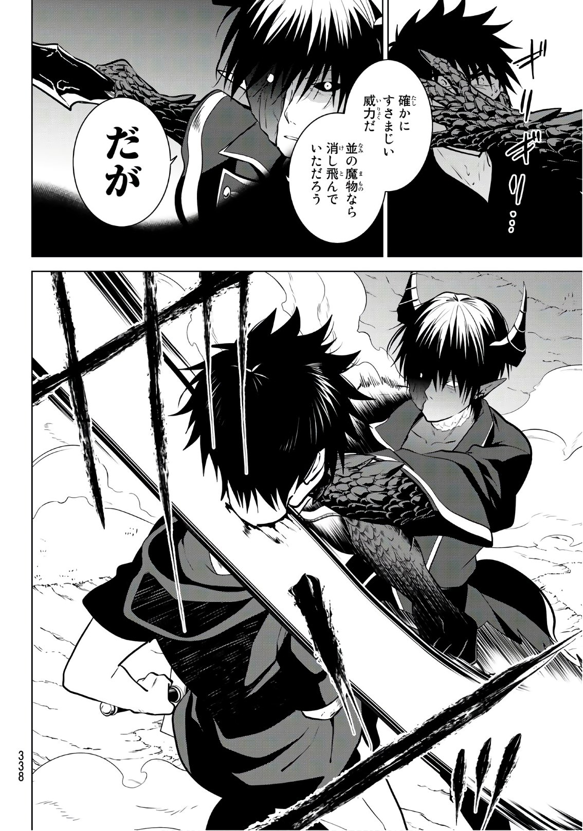 NECROMANCE - raw - Chapter 13 - https://jpdd.ccdd.to/JPDD/necromance/109436/tvjn4bm51x3.jpg