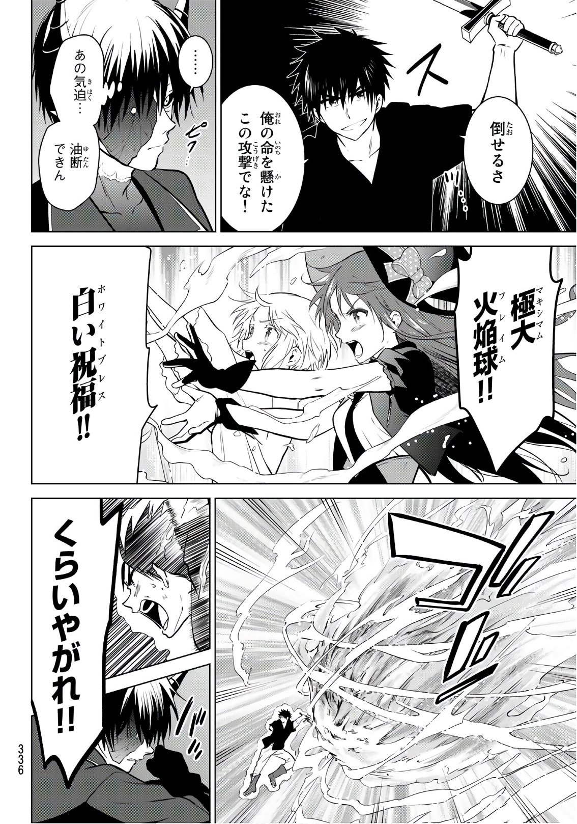 NECROMANCE - raw - Chapter 13 - https://jpdd.ccdd.to/JPDD/necromance/109436/vtpdfozwy4e.jpg