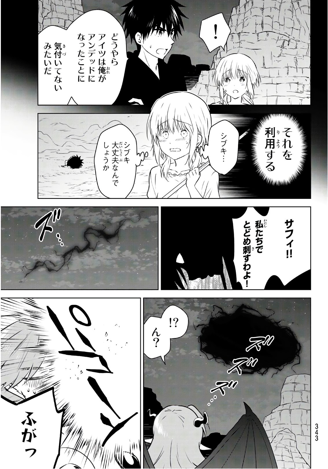 NECROMANCE - raw - Chapter 13 - https://jpdd.ccdd.to/JPDD/necromance/109436/wz5pm3iofli.jpg