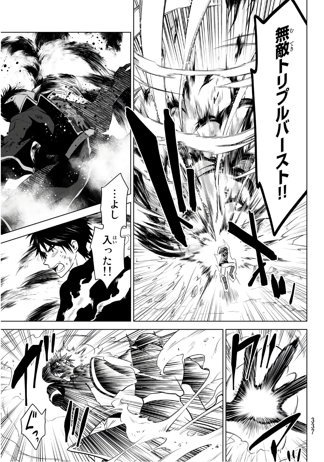 NECROMANCE - raw - Chapter 13 - https://jpdd.ccdd.to/JPDD/necromance/109436/xn32my2bnmp.jpg