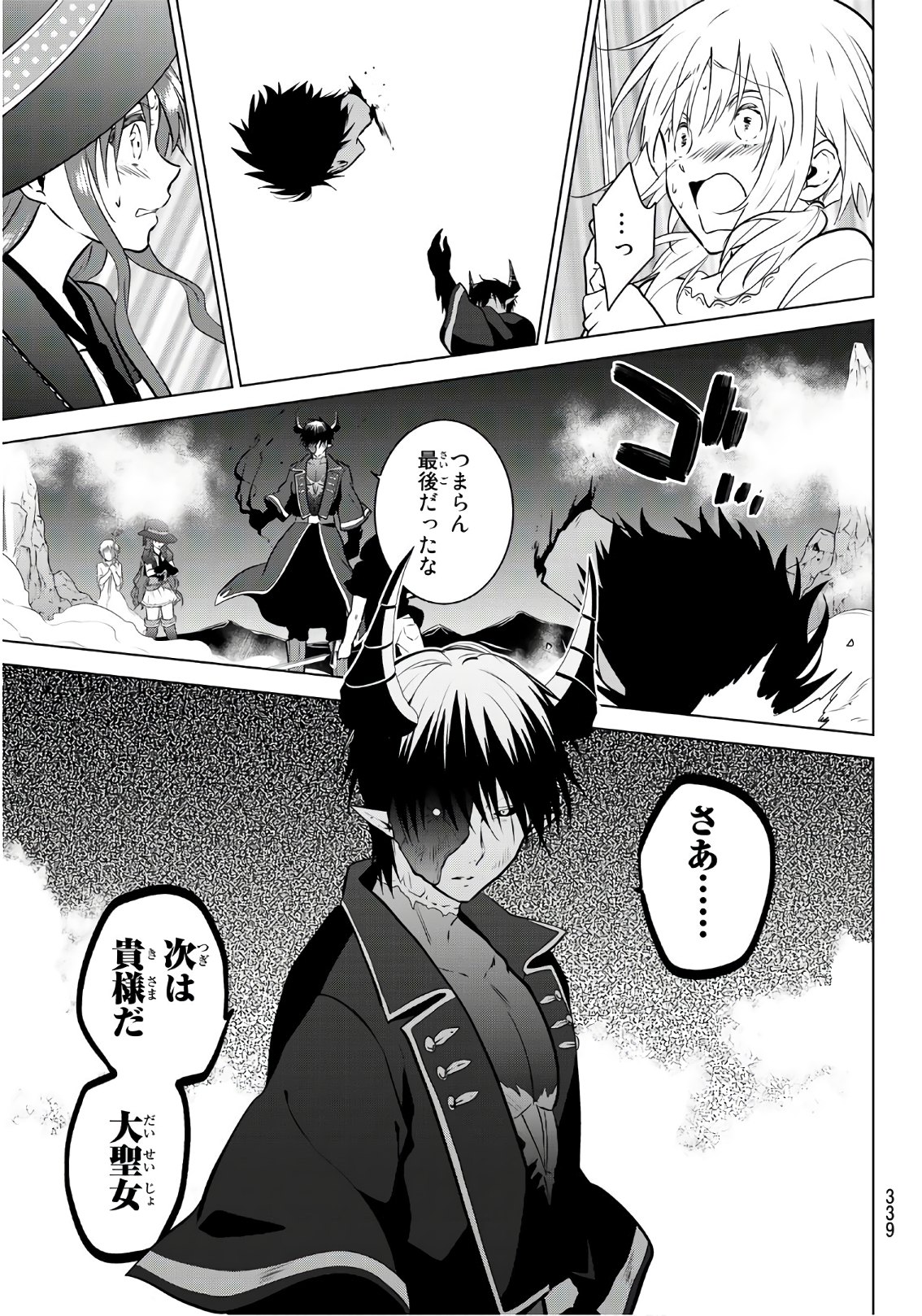 NECROMANCE - raw - Chapter 13 - https://jpdd.ccdd.to/JPDD/necromance/109436/z1eutzbtiav.jpg