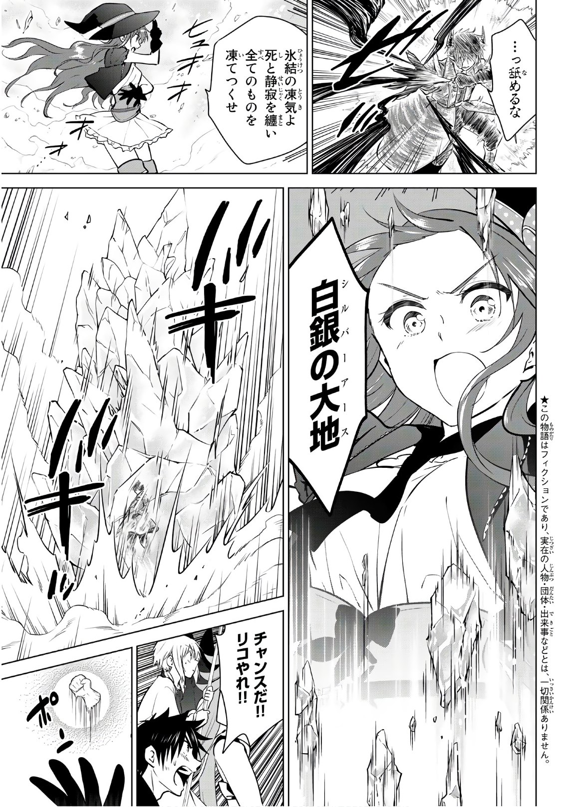 NECROMANCE - raw - Chapter 13 - https://jpdd.ccdd.to/JPDD/necromance/109436/zjqtgkbsoy0.jpg