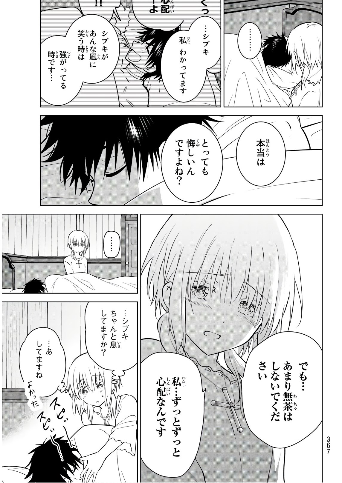 NECROMANCE - raw - Chapter 14 - https://jpdd.ccdd.to/JPDD/necromance/109775/b55juoxqgds.jpg