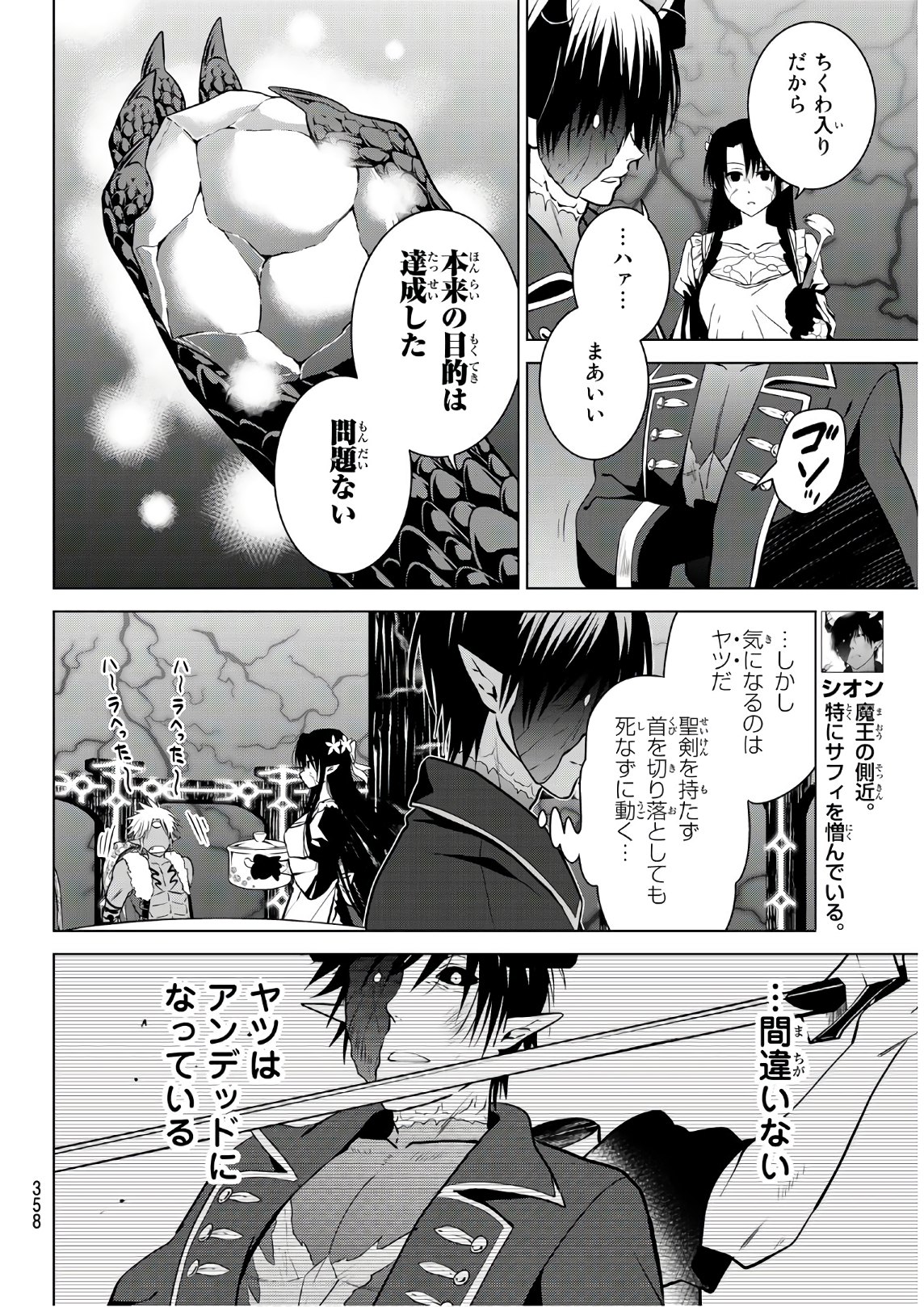 NECROMANCE - raw - Chapter 14 - https://jpdd.ccdd.to/JPDD/necromance/109775/bzutiql25t1.jpg