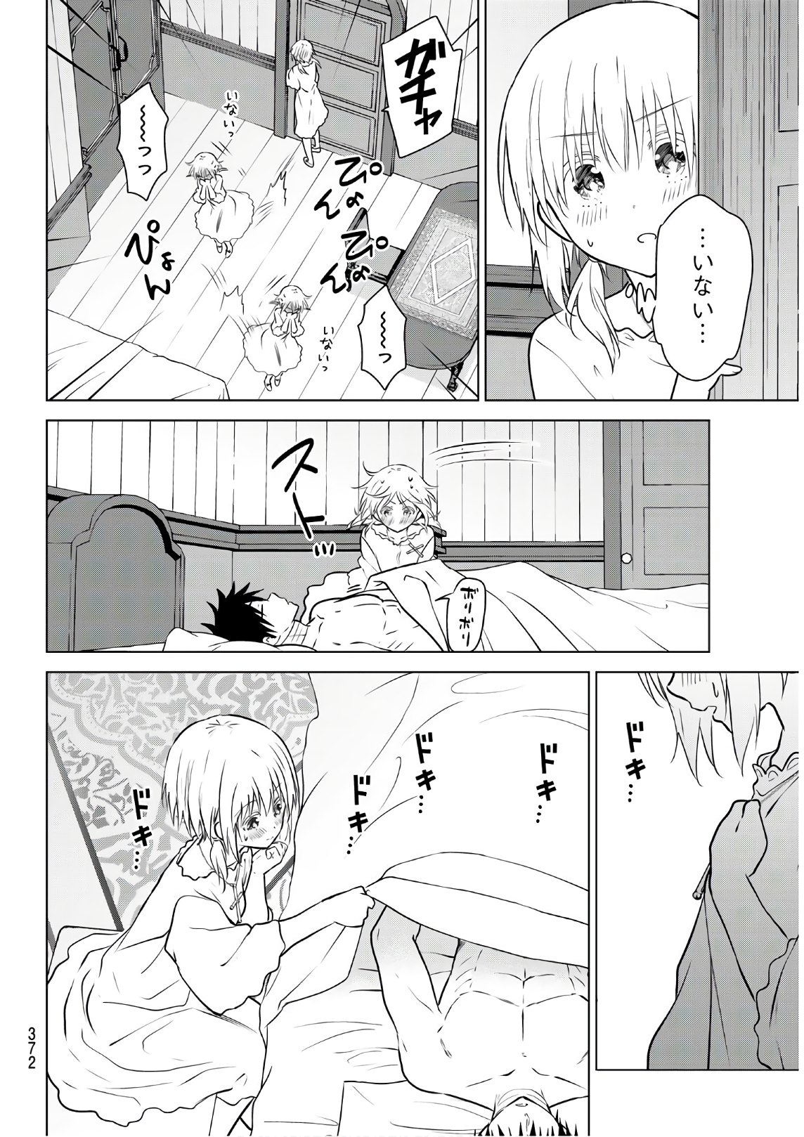 NECROMANCE - raw - Chapter 14 - https://jpdd.ccdd.to/JPDD/necromance/109775/c2werk4v45s.jpg
