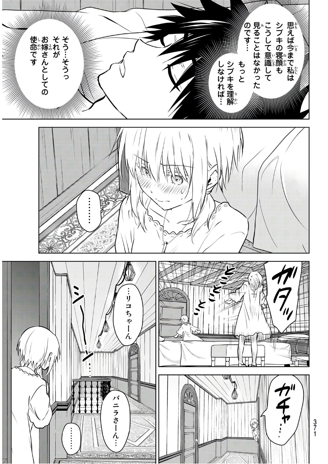 NECROMANCE - raw - Chapter 14 - https://jpdd.ccdd.to/JPDD/necromance/109775/dveyaswrrpx.jpg