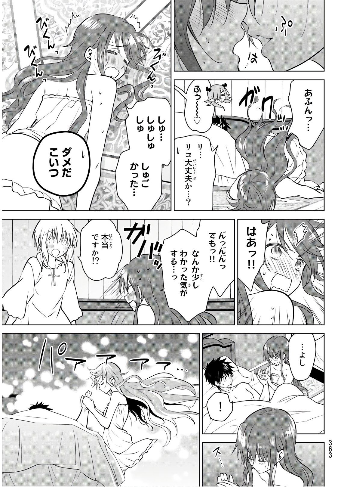 NECROMANCE - raw - Chapter 14 - https://jpdd.ccdd.to/JPDD/necromance/109775/fchjpgcw13z.jpg