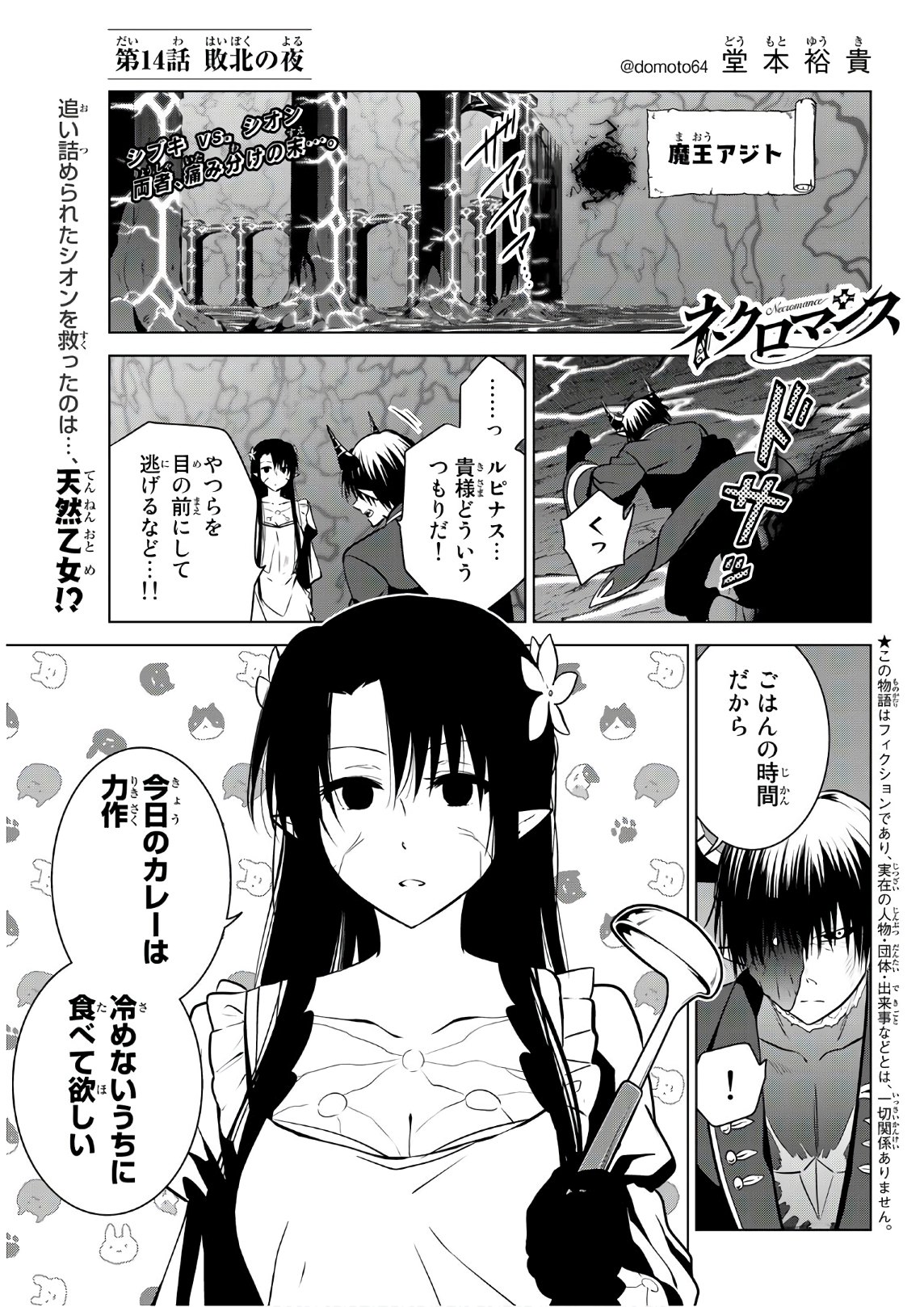 NECROMANCE - raw - Chapter 14 - https://jpdd.ccdd.to/JPDD/necromance/109775/fgcy0sqjmke.jpg