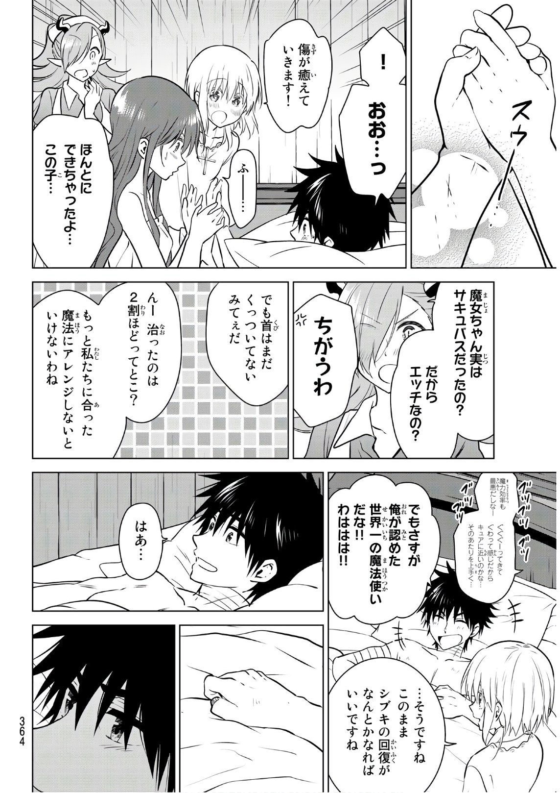 NECROMANCE - raw - Chapter 14 - https://jpdd.ccdd.to/JPDD/necromance/109775/g5hx432gtb3.jpg