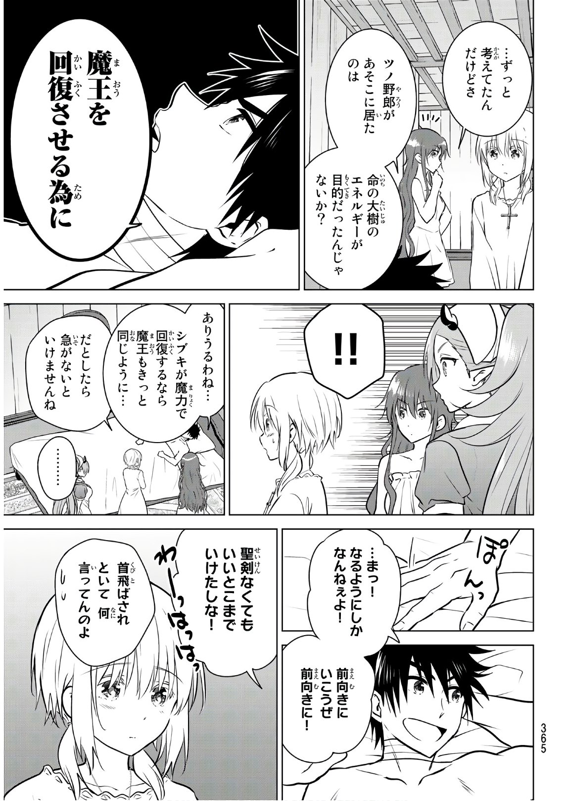 NECROMANCE - raw - Chapter 14 - https://jpdd.ccdd.to/JPDD/necromance/109775/hevxxz4yl2v.jpg