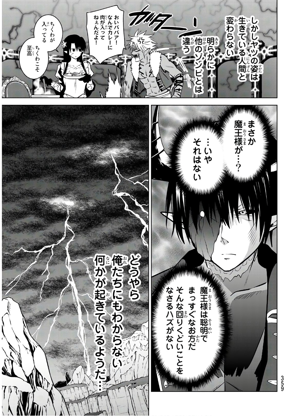 NECROMANCE - raw - Chapter 14 - https://jpdd.ccdd.to/JPDD/necromance/109775/kbkpwlbur0w.jpg