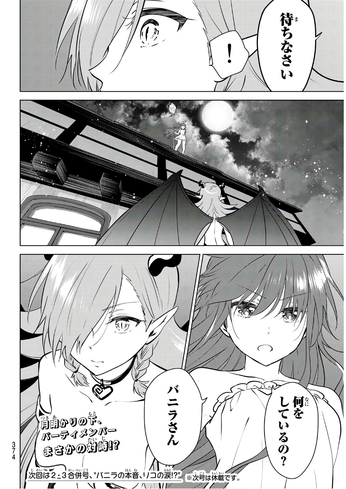 NECROMANCE - raw - Chapter 14 - https://jpdd.ccdd.to/JPDD/necromance/109775/ue4bgjsufcc.jpg
