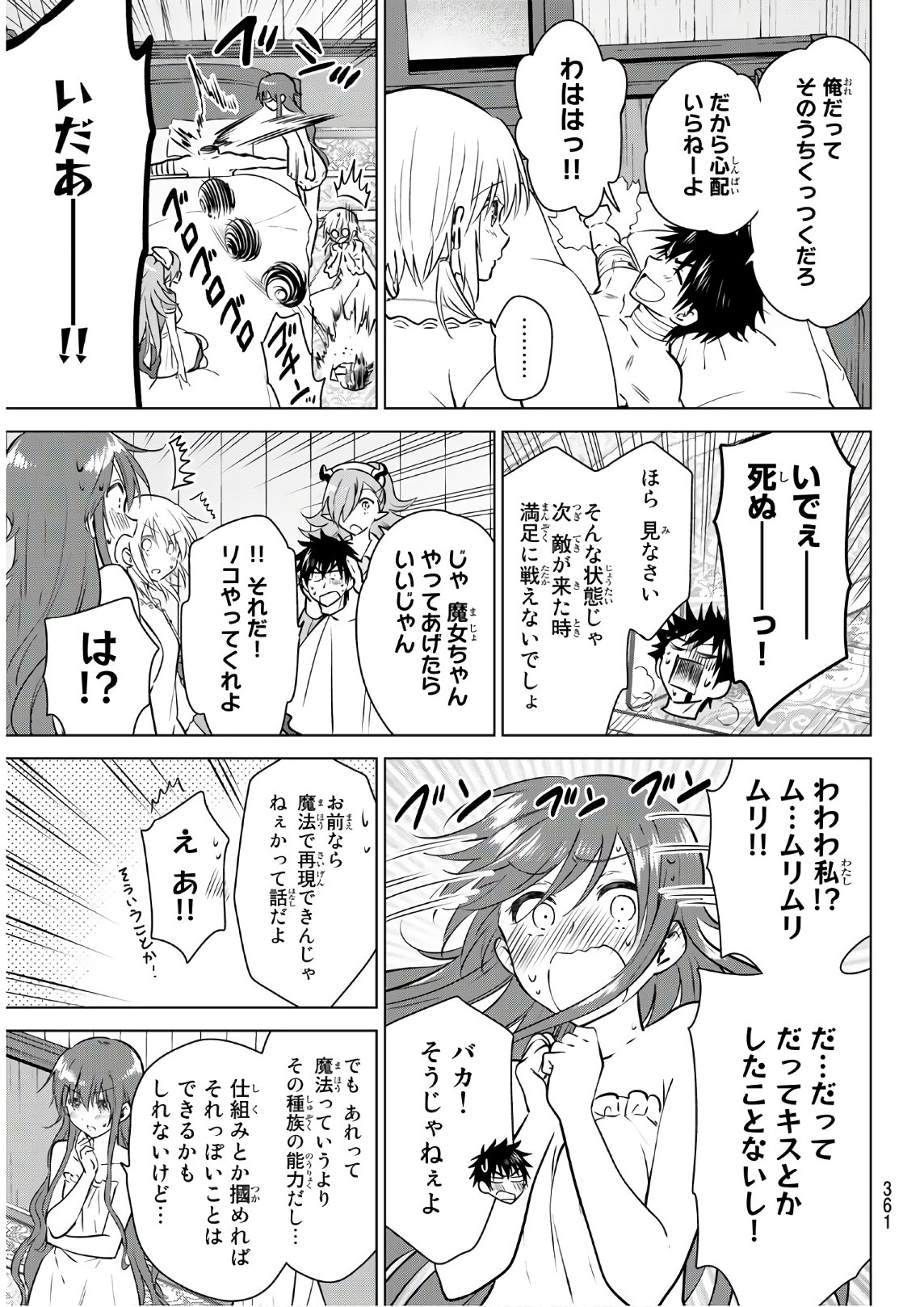 NECROMANCE - raw - Chapter 14 - https://jpdd.ccdd.to/JPDD/necromance/109775/v0tx0rkm2lm.jpg