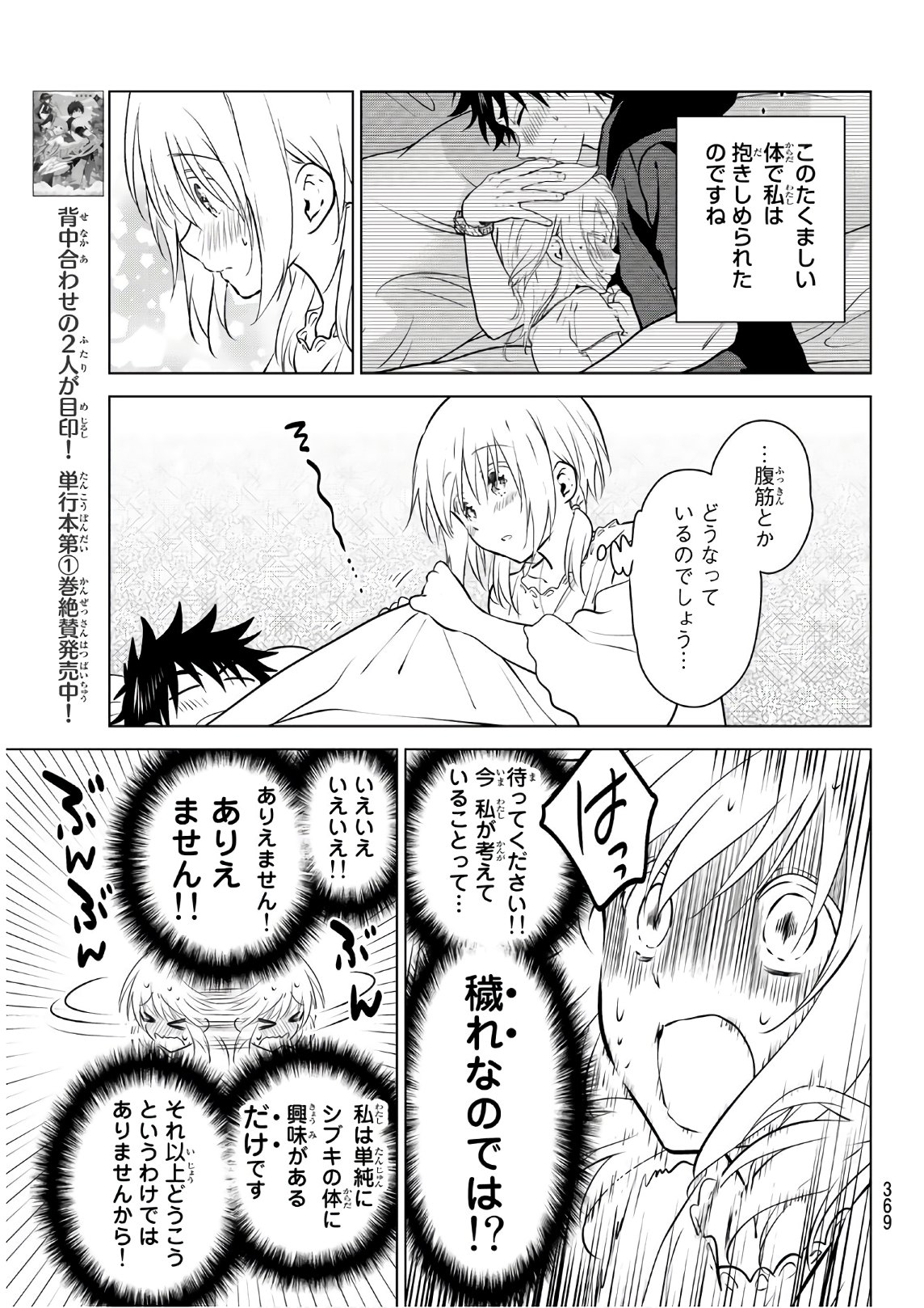 NECROMANCE - raw - Chapter 14 - https://jpdd.ccdd.to/JPDD/necromance/109775/y4cxkoo0j1m.jpg