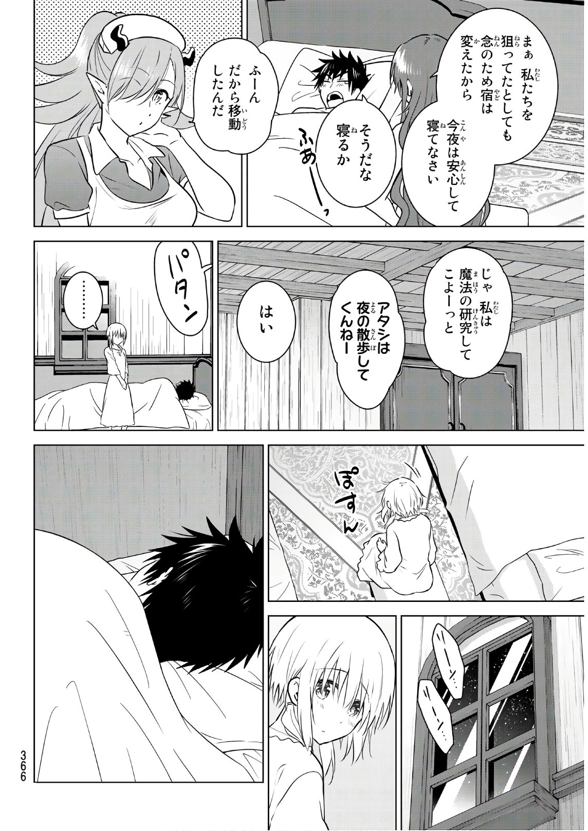 NECROMANCE - raw - Chapter 14 - https://jpdd.ccdd.to/JPDD/necromance/109775/zifuhplfit5.jpg