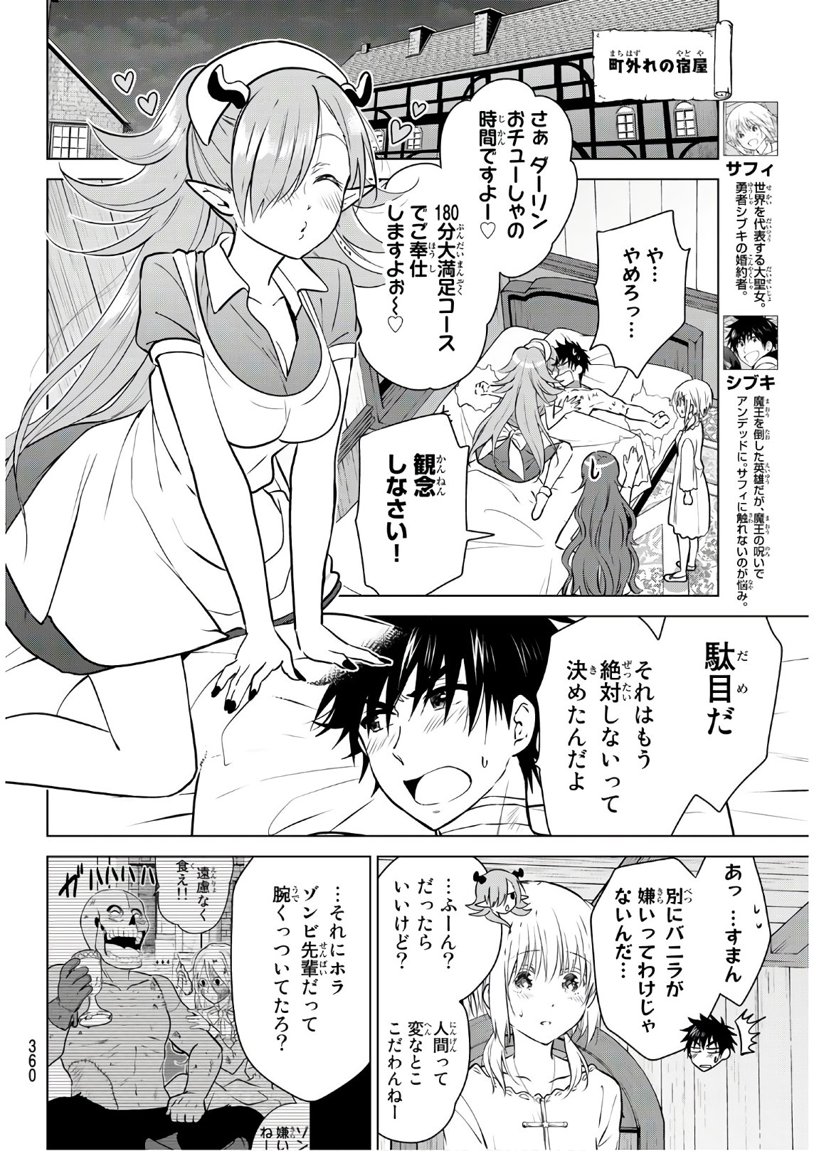 NECROMANCE - raw - Chapter 14 - https://jpdd.ccdd.to/JPDD/necromance/109775/zm0mmfiplze.jpg