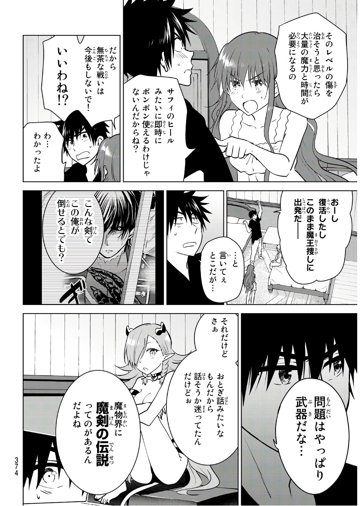 NECROMANCE - raw - Chapter 15 - https://jpdd.ccdd.to/JPDD/necromance/110649/0fjg3u5iyk2.jpg