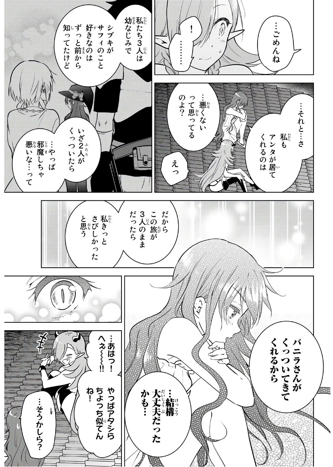 NECROMANCE - raw - Chapter 15 - https://jpdd.ccdd.to/JPDD/necromance/110649/5nc1jkpg5l1.jpg