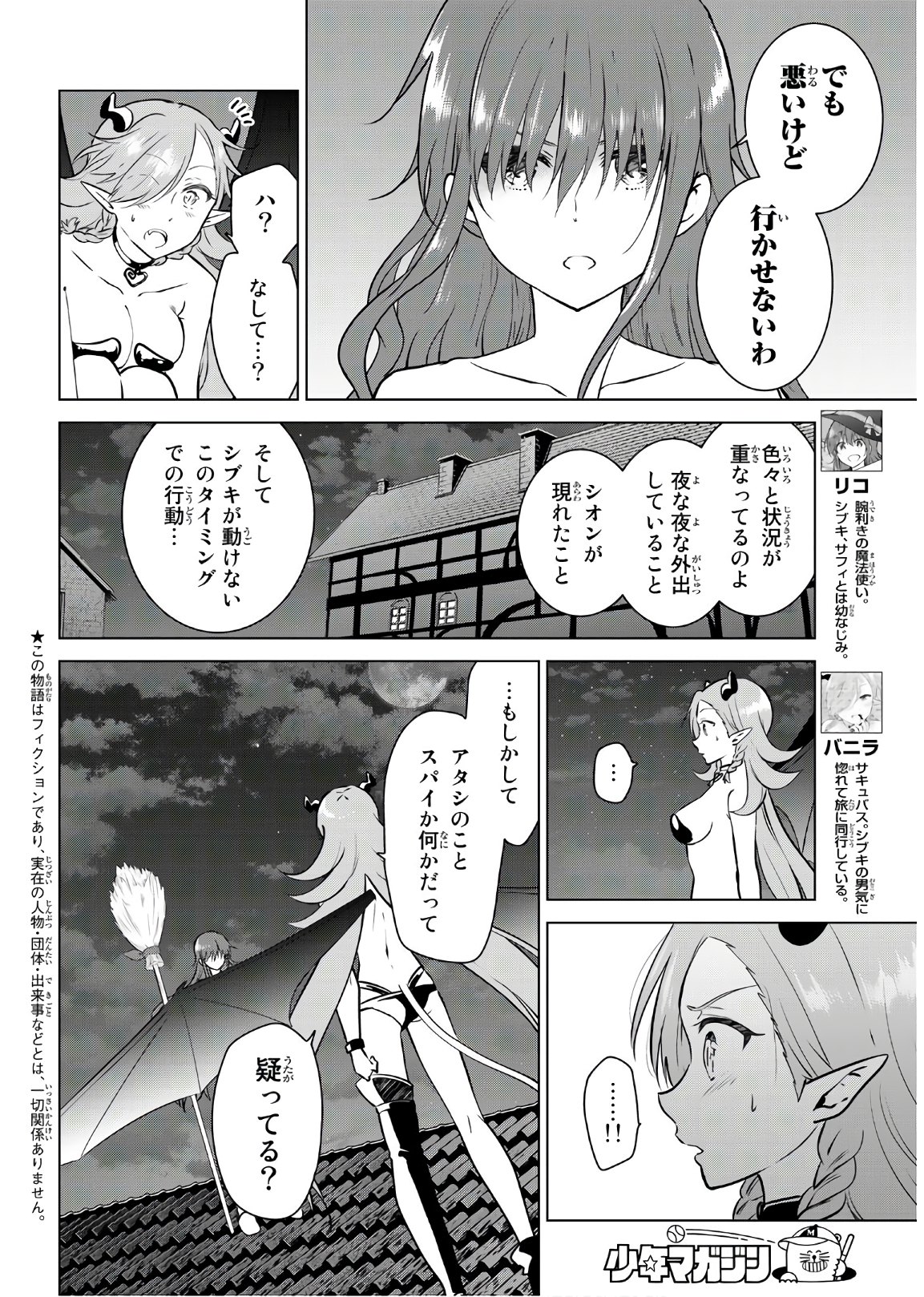 NECROMANCE - raw - Chapter 15 - https://jpdd.ccdd.to/JPDD/necromance/110649/5nqbqniuy3b.jpg