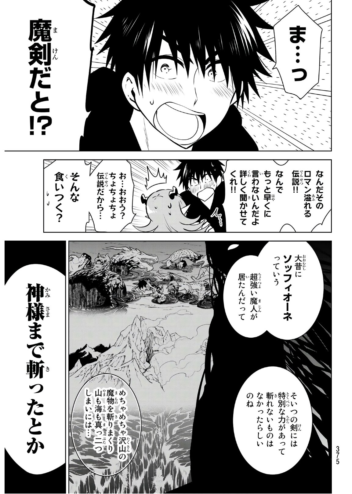 NECROMANCE - raw - Chapter 15 - https://jpdd.ccdd.to/JPDD/necromance/110649/emsuouypyke.jpg