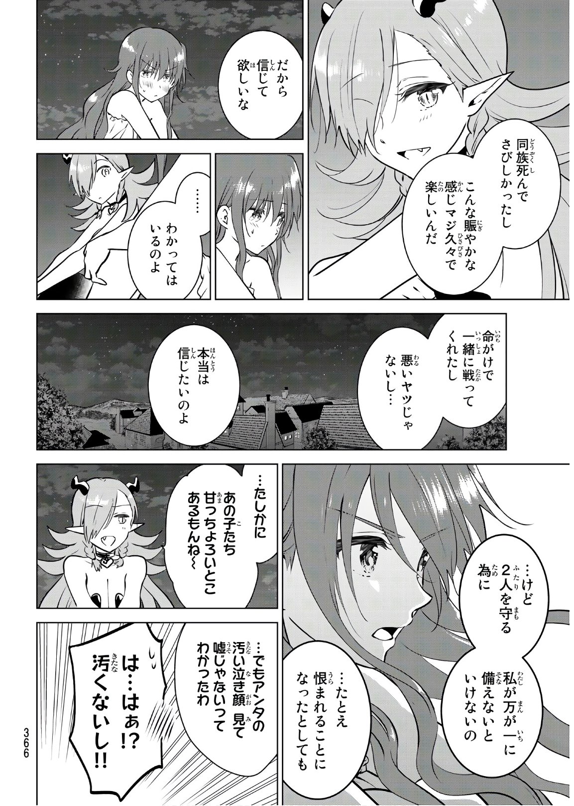 NECROMANCE - raw - Chapter 15 - https://jpdd.ccdd.to/JPDD/necromance/110649/f5uvggromlt.jpg