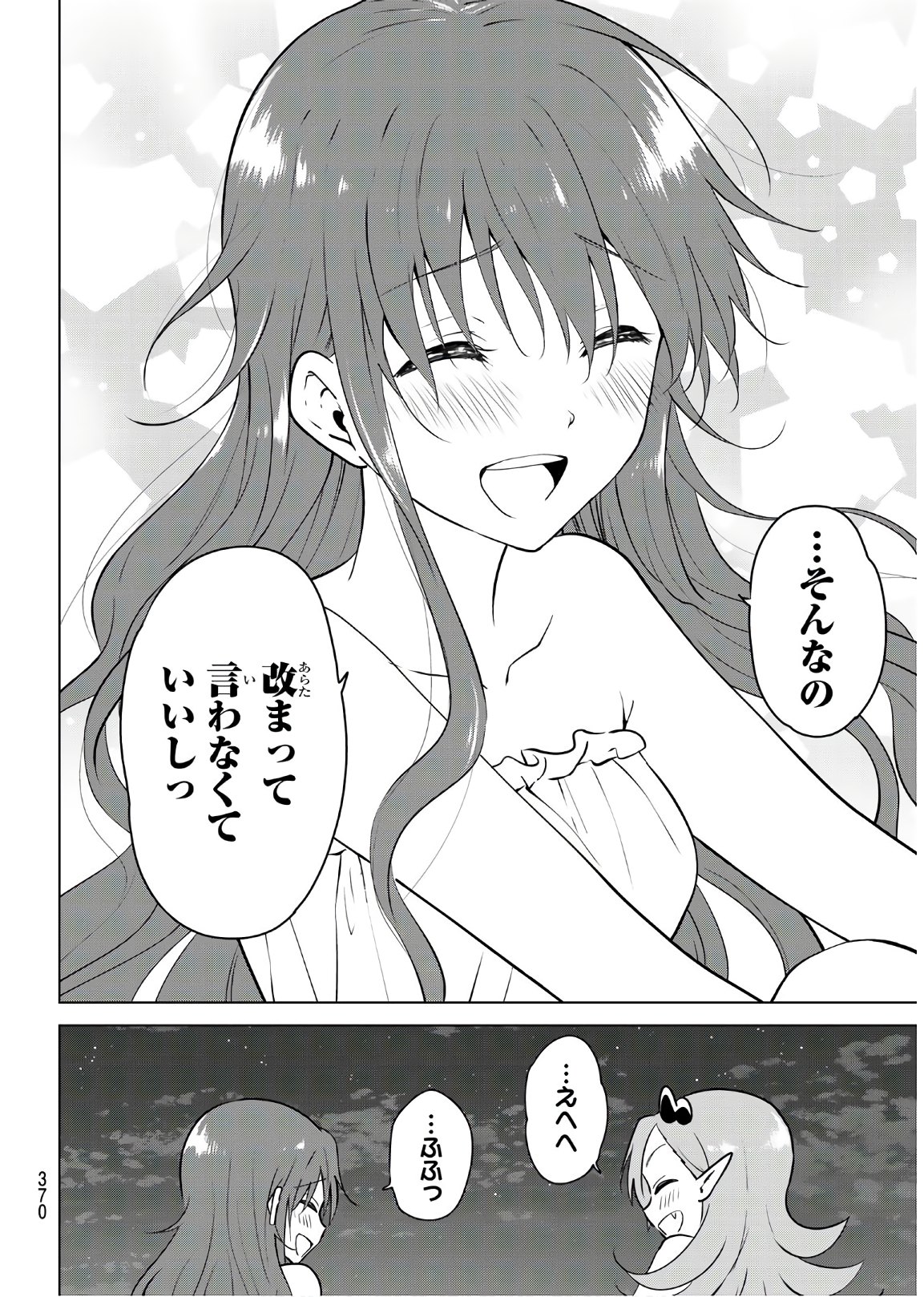 NECROMANCE - raw - Chapter 15 - https://jpdd.ccdd.to/JPDD/necromance/110649/jkihywozjag.jpg