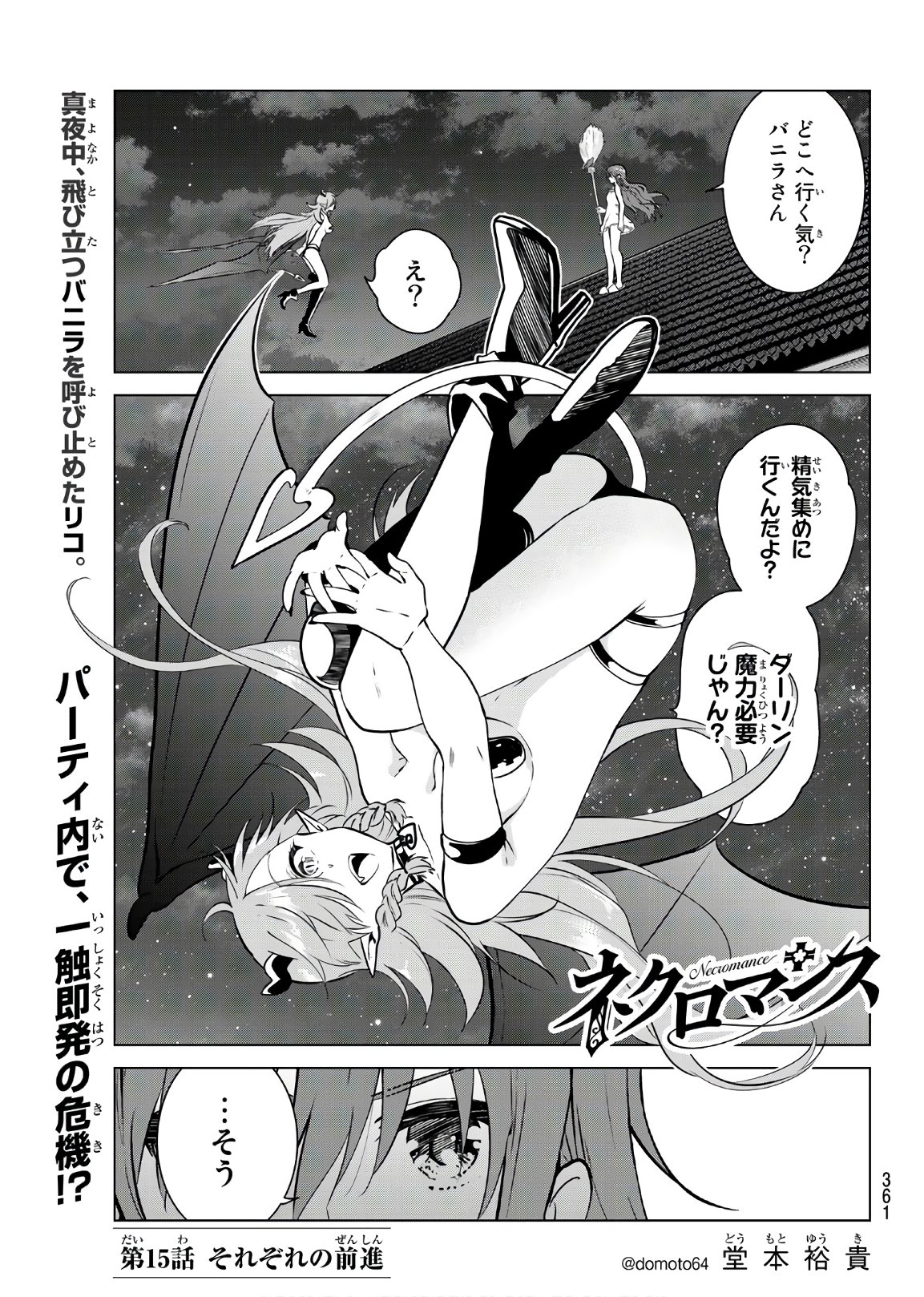 NECROMANCE - raw - Chapter 15 - https://jpdd.ccdd.to/JPDD/necromance/110649/n1qfxqed2qb.jpg
