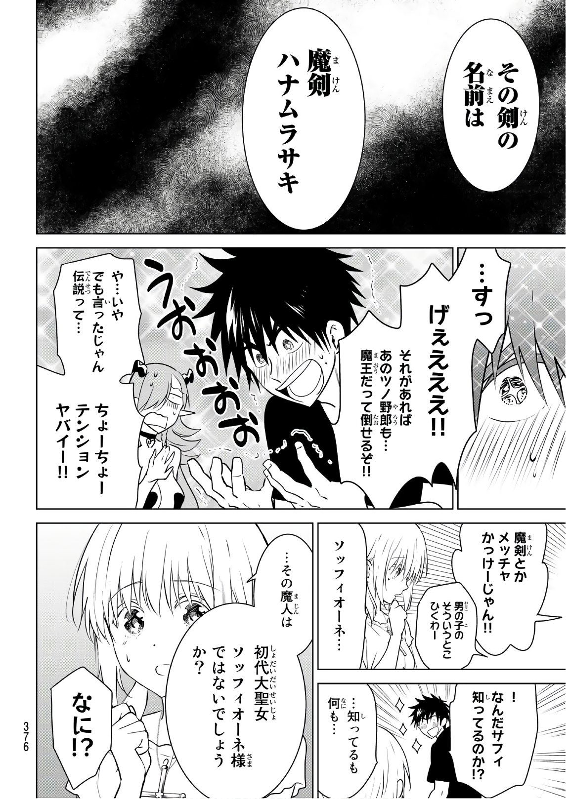 NECROMANCE - raw - Chapter 15 - https://jpdd.ccdd.to/JPDD/necromance/110649/n5nws5ls1c5.jpg
