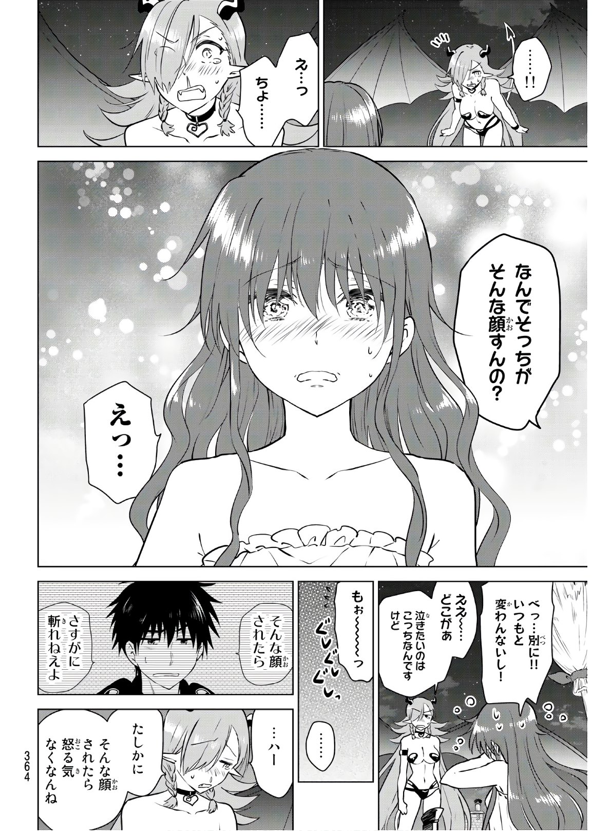 NECROMANCE - raw - Chapter 15 - https://jpdd.ccdd.to/JPDD/necromance/110649/oomfka4rxth.jpg