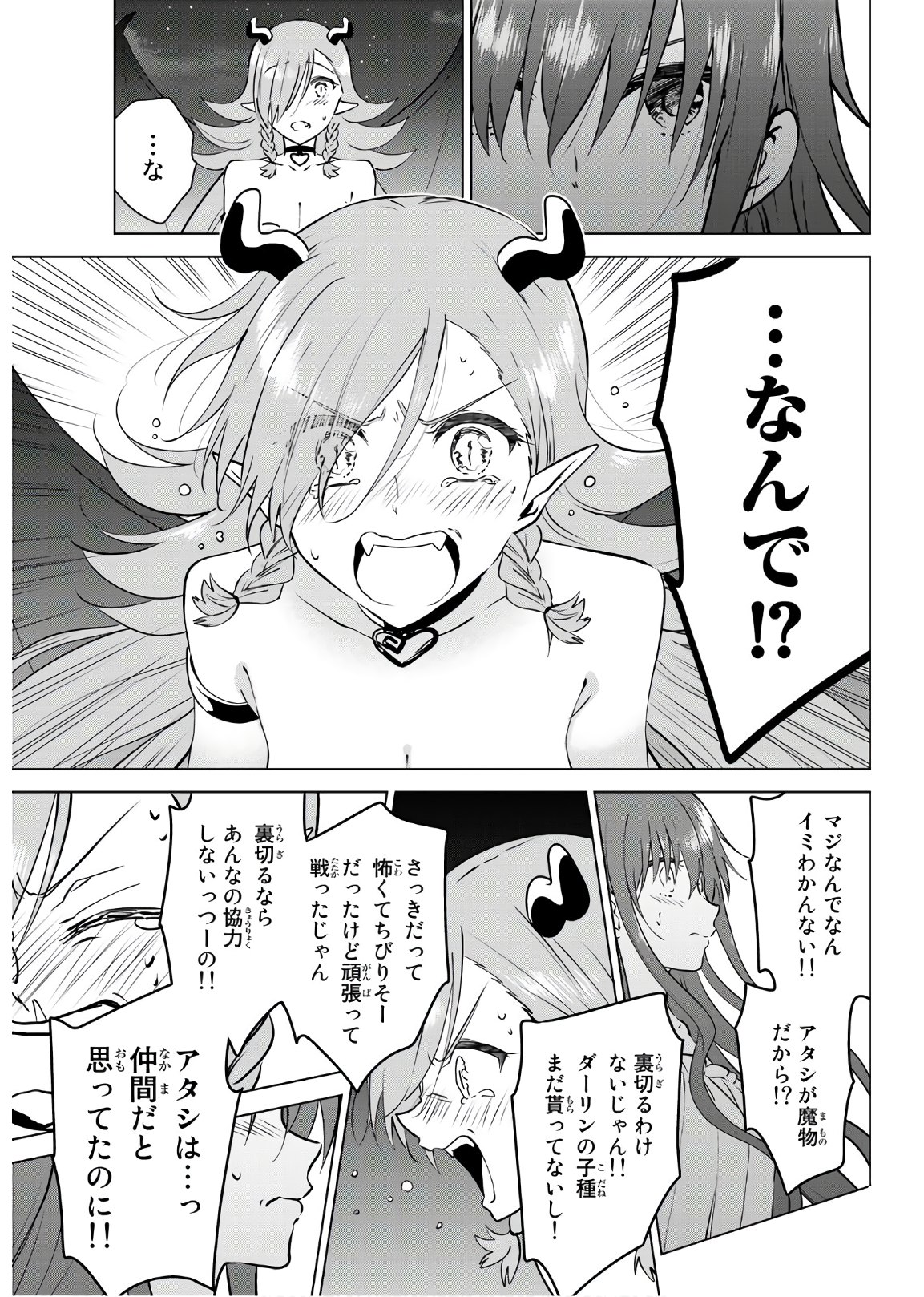 NECROMANCE - raw - Chapter 15 - https://jpdd.ccdd.to/JPDD/necromance/110649/qs4xuvowcwc.jpg