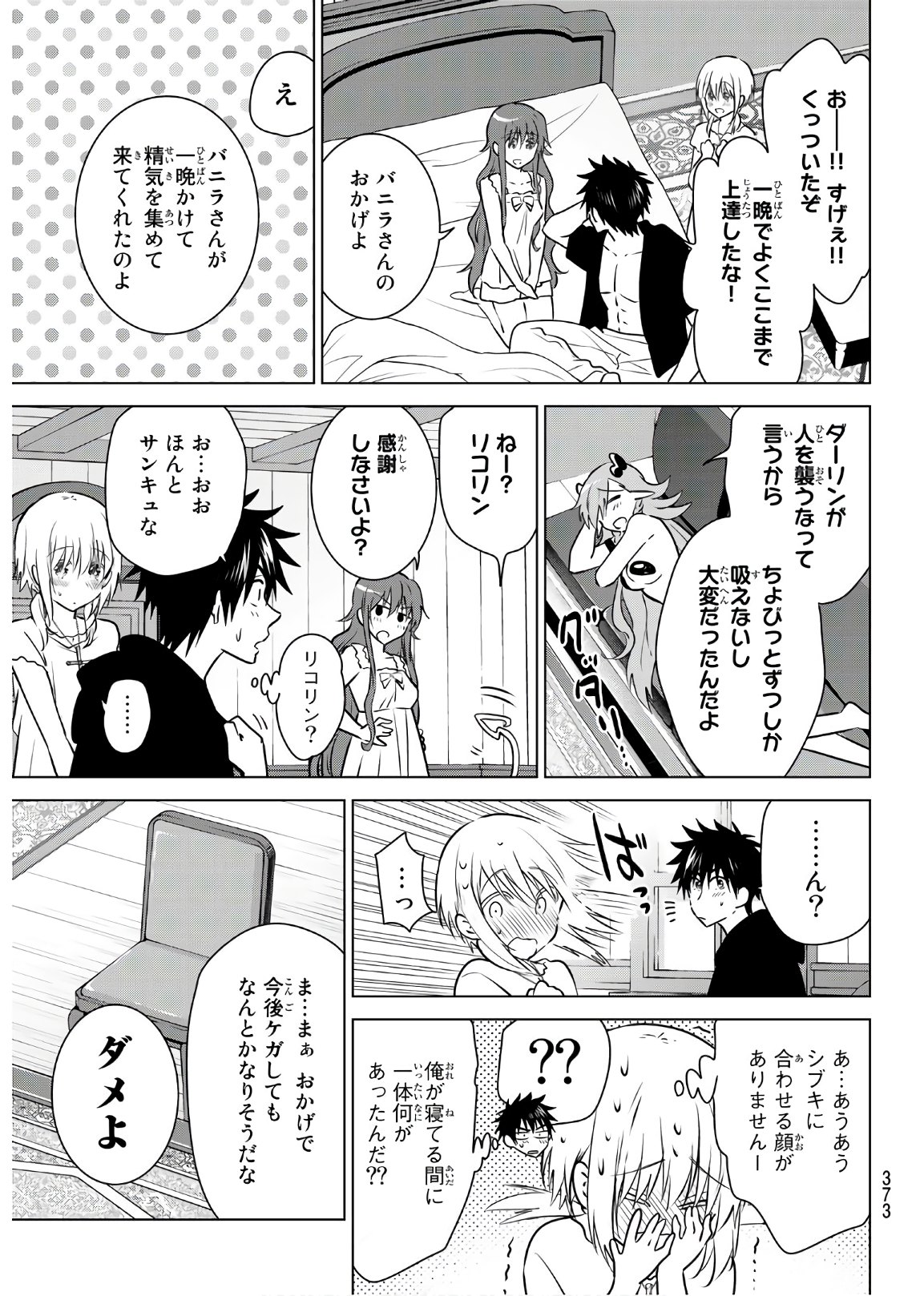 NECROMANCE - raw - Chapter 15 - https://jpdd.ccdd.to/JPDD/necromance/110649/soxmquxd4um.jpg