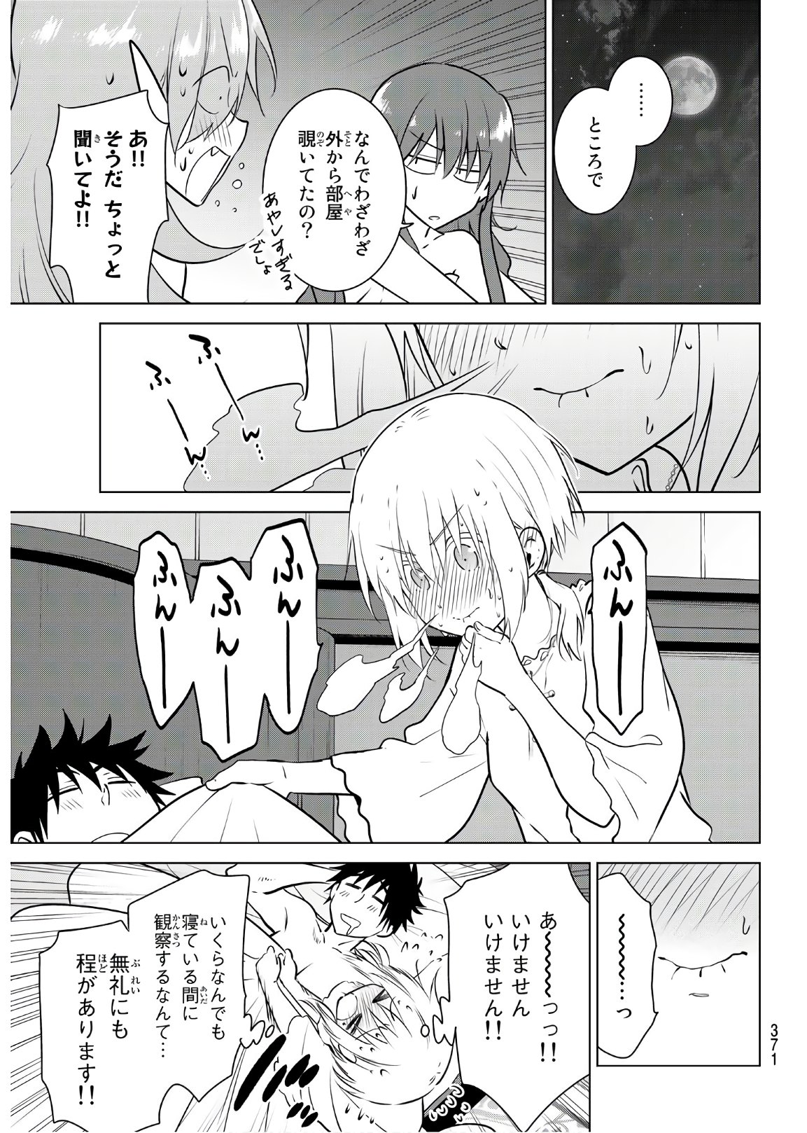 NECROMANCE - raw - Chapter 15 - https://jpdd.ccdd.to/JPDD/necromance/110649/tokzeyln1mf.jpg