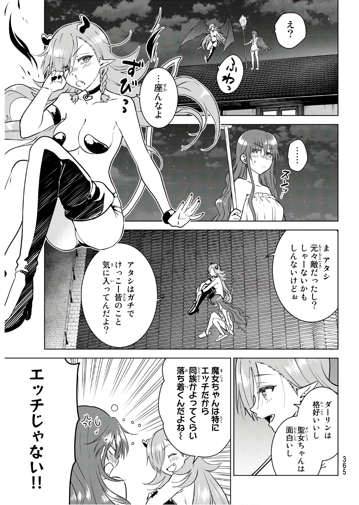 NECROMANCE - raw - Chapter 15 - https://jpdd.ccdd.to/JPDD/necromance/110649/vapxfcdj23j.jpg