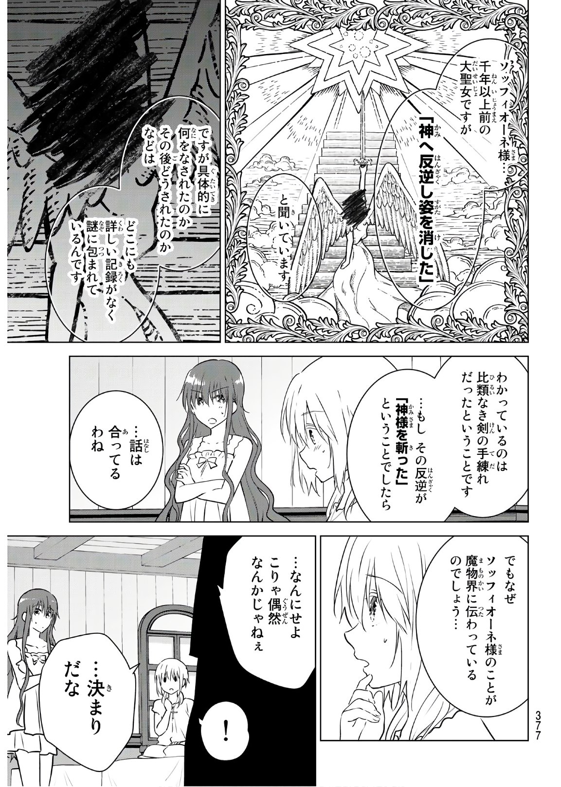 NECROMANCE - raw - Chapter 15 - https://jpdd.ccdd.to/JPDD/necromance/110649/vqhe5ig21q5.jpg