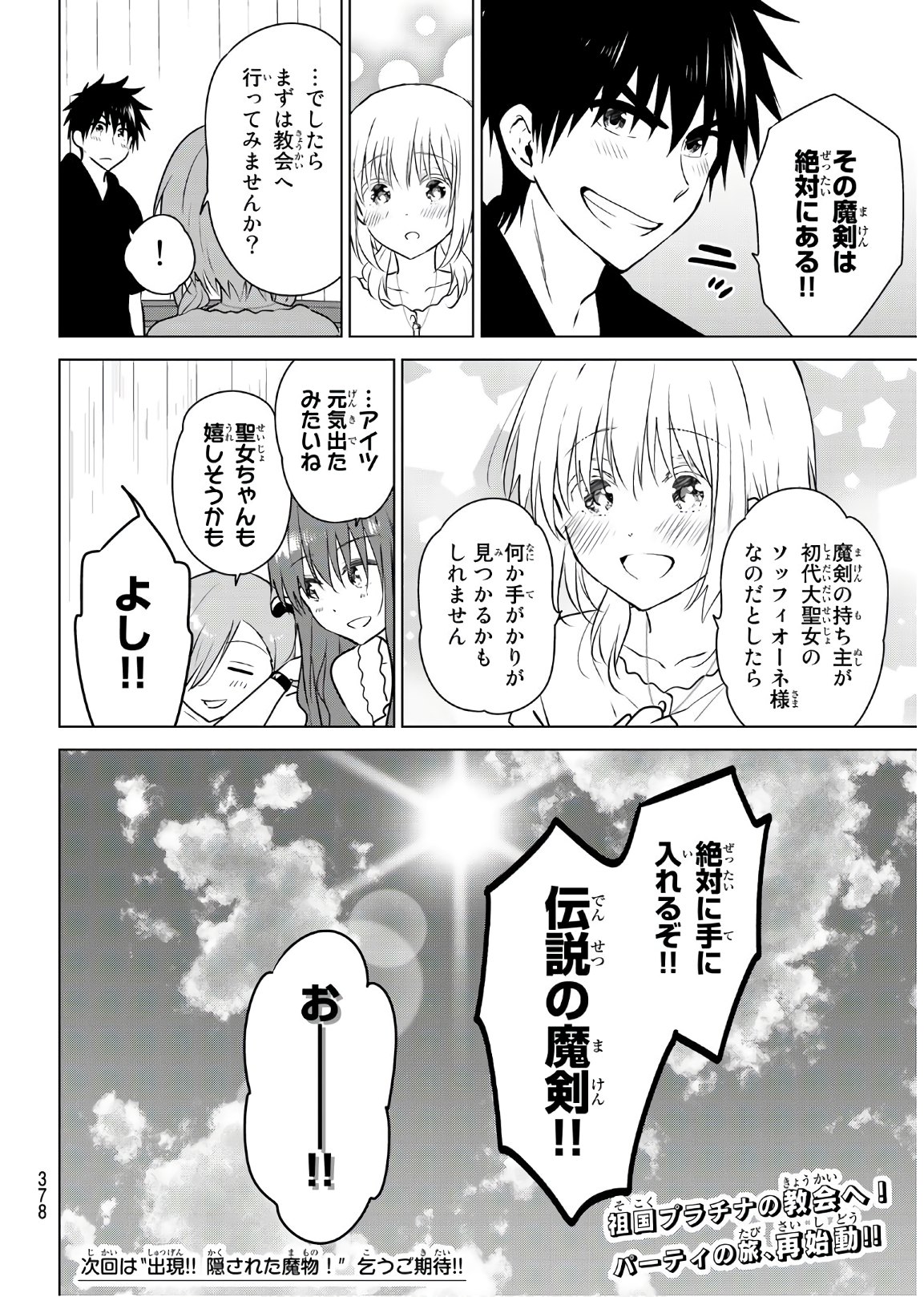 NECROMANCE - raw - Chapter 15 - https://jpdd.ccdd.to/JPDD/necromance/110649/x2vdueq0s20.jpg